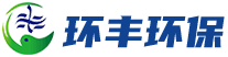 山東環(huán)豐環(huán)?？萍加邢薰?></a></div>
    <div   id=